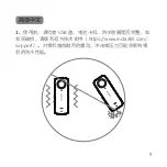 Preview for 11 page of Insta360 X3 Manual