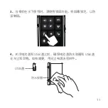 Preview for 13 page of Insta360 X3 Manual