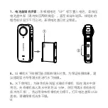 Preview for 16 page of Insta360 X3 Manual