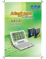 Instant-Dict MD8290 User Manual preview