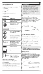 Preview for 21 page of Integra 1523243 Instructions For Use Manual