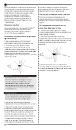 Preview for 22 page of Integra 1523243 Instructions For Use Manual