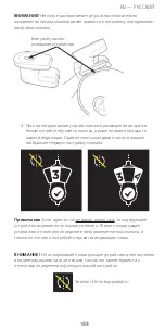 Preview for 189 page of Integra CODMAN 82-8852 Manual