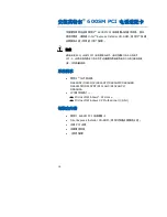 Preview for 16 page of Intel 600SM Reference Manual