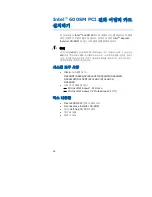 Preview for 28 page of Intel 600SM Reference Manual