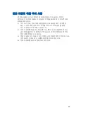 Preview for 29 page of Intel 600SM Reference Manual