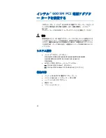 Preview for 40 page of Intel 600SM Reference Manual