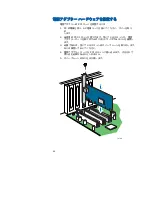 Preview for 42 page of Intel 600SM Reference Manual