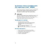 Preview for 100 page of Intel 600SM Reference Manual