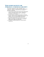 Preview for 101 page of Intel 600SM Reference Manual