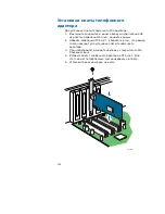 Preview for 102 page of Intel 600SM Reference Manual