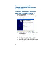 Preview for 104 page of Intel 600SM Reference Manual