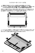 Preview for 46 page of Intel CMCN1CC Integration Manual