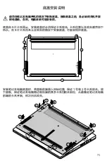 Preview for 73 page of Intel CMCN1CC Integration Manual