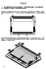 Preview for 82 page of Intel CMCN1CC Integration Manual