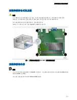 Предварительный просмотр 27 страницы Intel D410PT Product Manual