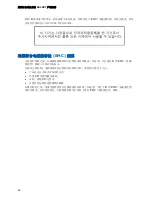 Preview for 60 page of Intel D410PT Product Manual