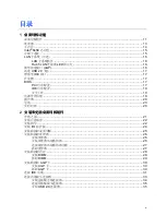 Preview for 5 page of Intel D845EPI Product Manual