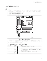 Предварительный просмотр 37 страницы Intel D845HV Product Manual