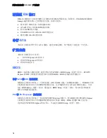 Preview for 18 page of Intel D915PLWD Product Manual