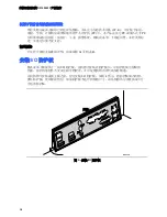 Preview for 26 page of Intel D915PLWD Product Manual