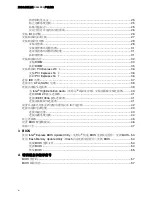 Предварительный просмотр 6 страницы Intel D945PSN Product Manual