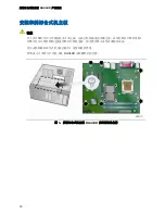 Предварительный просмотр 30 страницы Intel DG41KR Product Manual