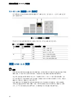 Preview for 18 page of Intel DG965MQ Product Manual