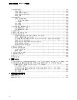 Предварительный просмотр 6 страницы Intel DG965SS Product Manual