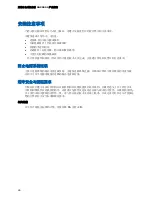 Preview for 26 page of Intel DG965SS Product Manual