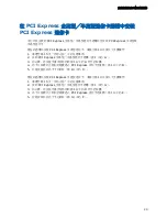 Предварительный просмотр 29 страницы Intel DH61AG Product Manual