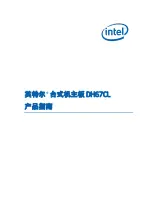 Intel DH67CL Product Manual preview