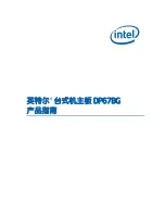 Intel DP67BG Product Manual предпросмотр