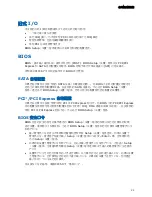 Preview for 21 page of Intel DQ67EP Product Manual