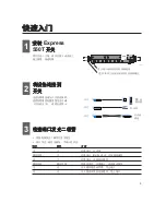 Preview for 6 page of Intel EXPRESS 550T Quick Start Manual