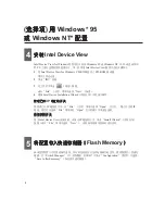 Preview for 7 page of Intel EXPRESS 550T Quick Start Manual