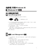 Preview for 8 page of Intel EXPRESS 550T Quick Start Manual