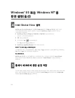 Preview for 10 page of Intel EXPRESS 550T Quick Start Manual