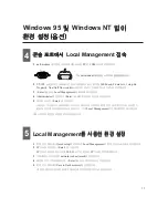 Preview for 11 page of Intel EXPRESS 550T Quick Start Manual