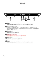 Предварительный просмотр 53 страницы Intel KC57 User Manual