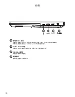 Preview for 137 page of Intel LAPAC51G User Manual