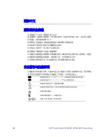 Preview for 168 page of Intel SR1630GP - Server System - 0 MB RAM Service Manual