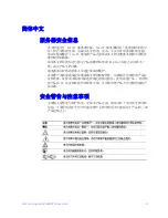 Preview for 171 page of Intel SR1680MV - Server System - 0 MB RAM Service Manual