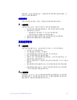 Preview for 173 page of Intel SR1680MV - Server System - 0 MB RAM Service Manual