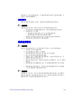 Preview for 151 page of Intel SR1690WB - Server System - 0 MB RAM Service Manual