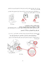 Предварительный просмотр 61 страницы Intelligent Facility Solutions GFM201 Installation And Operating Manual