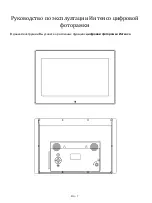 Предварительный просмотр 73 страницы Intenso 14 inch Media Stylist Operating Instructions Manual