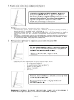 Предварительный просмотр 75 страницы Intenso 14 inch Media Stylist Operating Instructions Manual