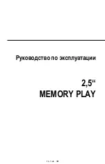 Предварительный просмотр 37 страницы Intenso 2,5" MEMORY BOARD Operating Instructions Manual