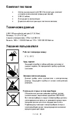 Предварительный просмотр 38 страницы Intenso 2,5" MEMORY BOARD Operating Instructions Manual